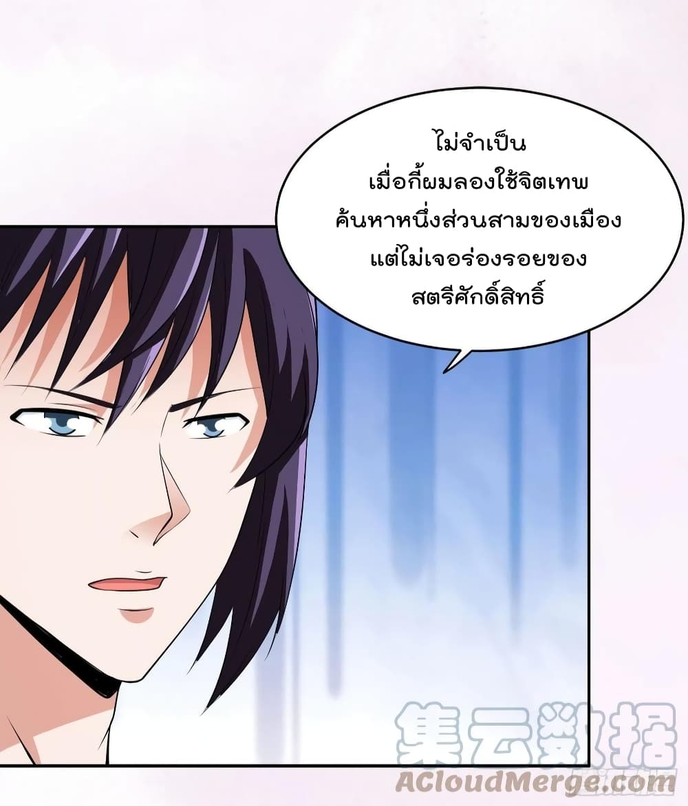 The Cultivators Guardian in The City ราชันเซียนผู้พิทักษ์แห่งนคร ตอนที่ 149 (19)