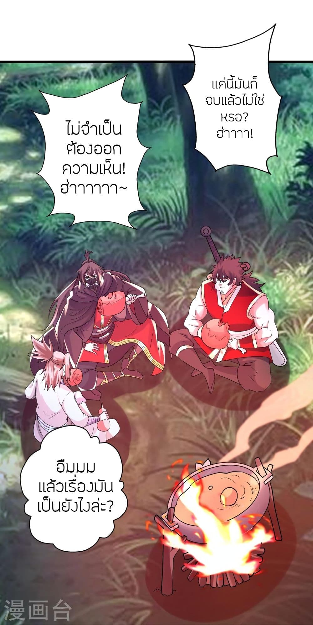 Banished Disciple’s Counterattack ราชาอมตะผู้ถูกขับไล่ ตอนที่ 347 (70)