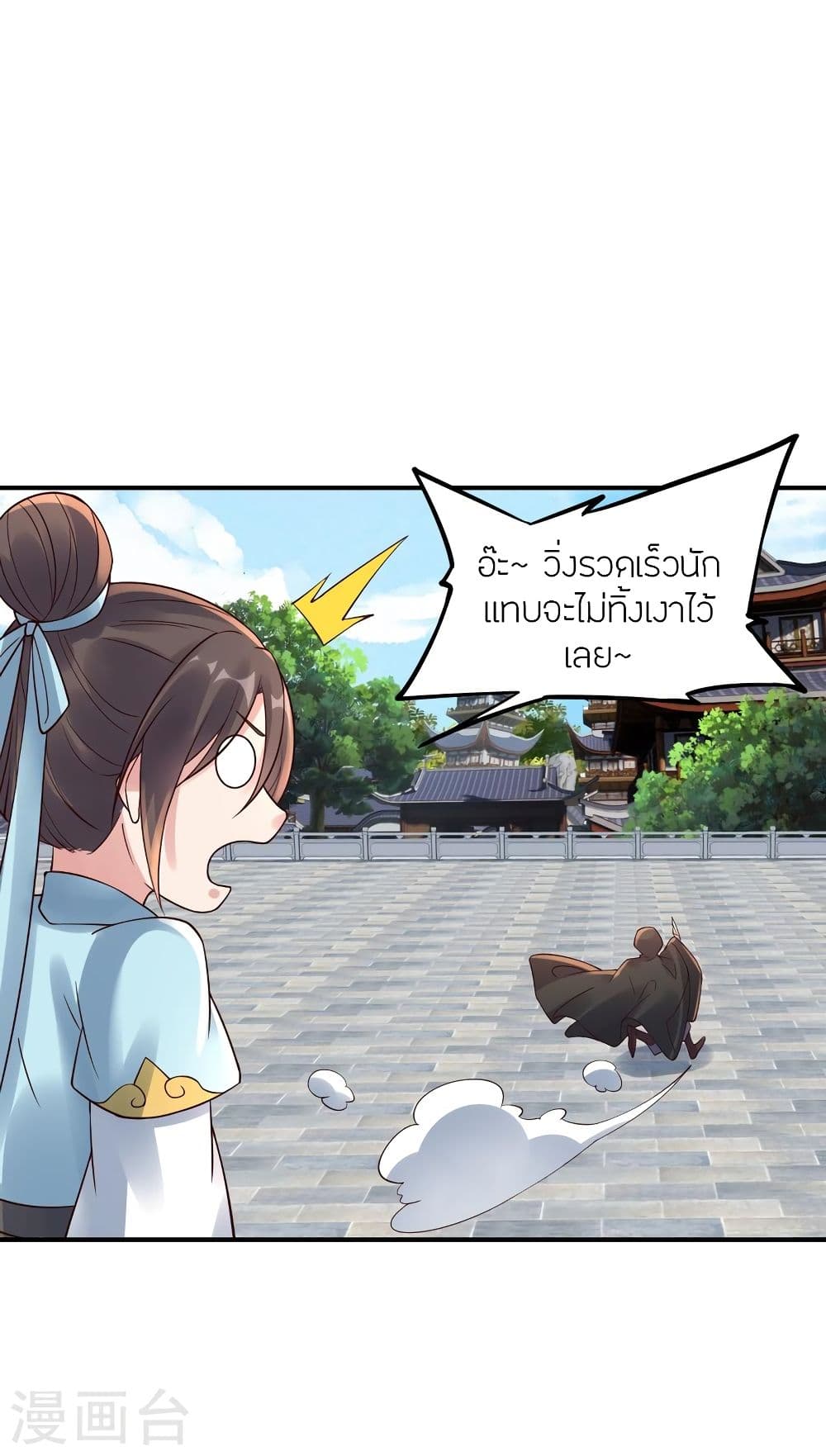 Banished Disciple’s Counterattack ราชาอมตะผู้ถูกขับไล่ ตอนที่ 294 (62)