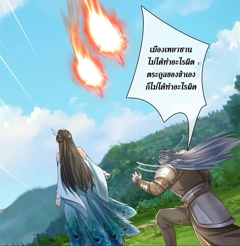 Sky Sword God ตอนที่ 604.2 (5)