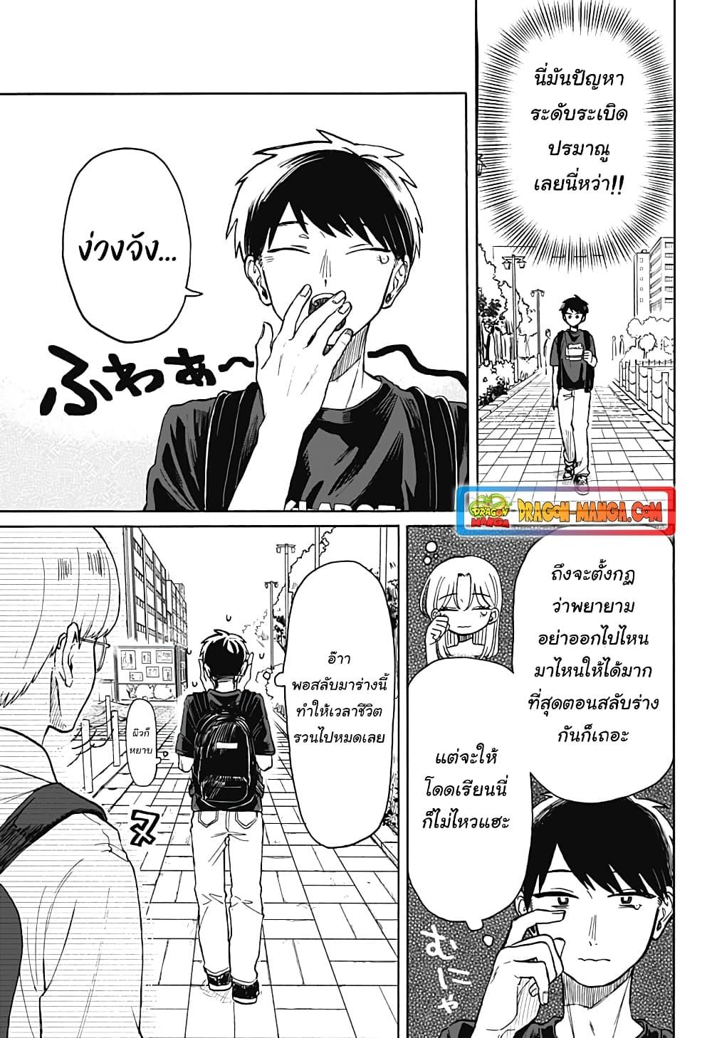 Hope You’re Happy, Lemon ตอนที่ 5 (23)