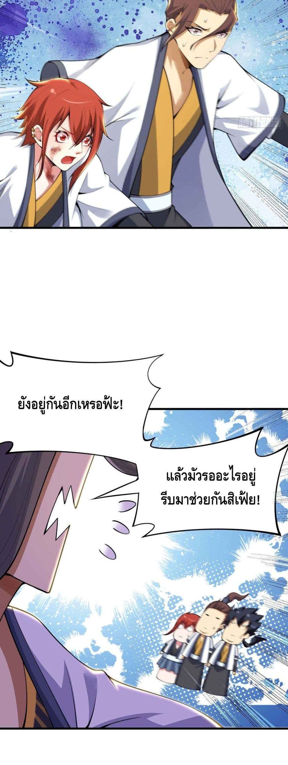 Killing Me ตอนที่ 38 (11)