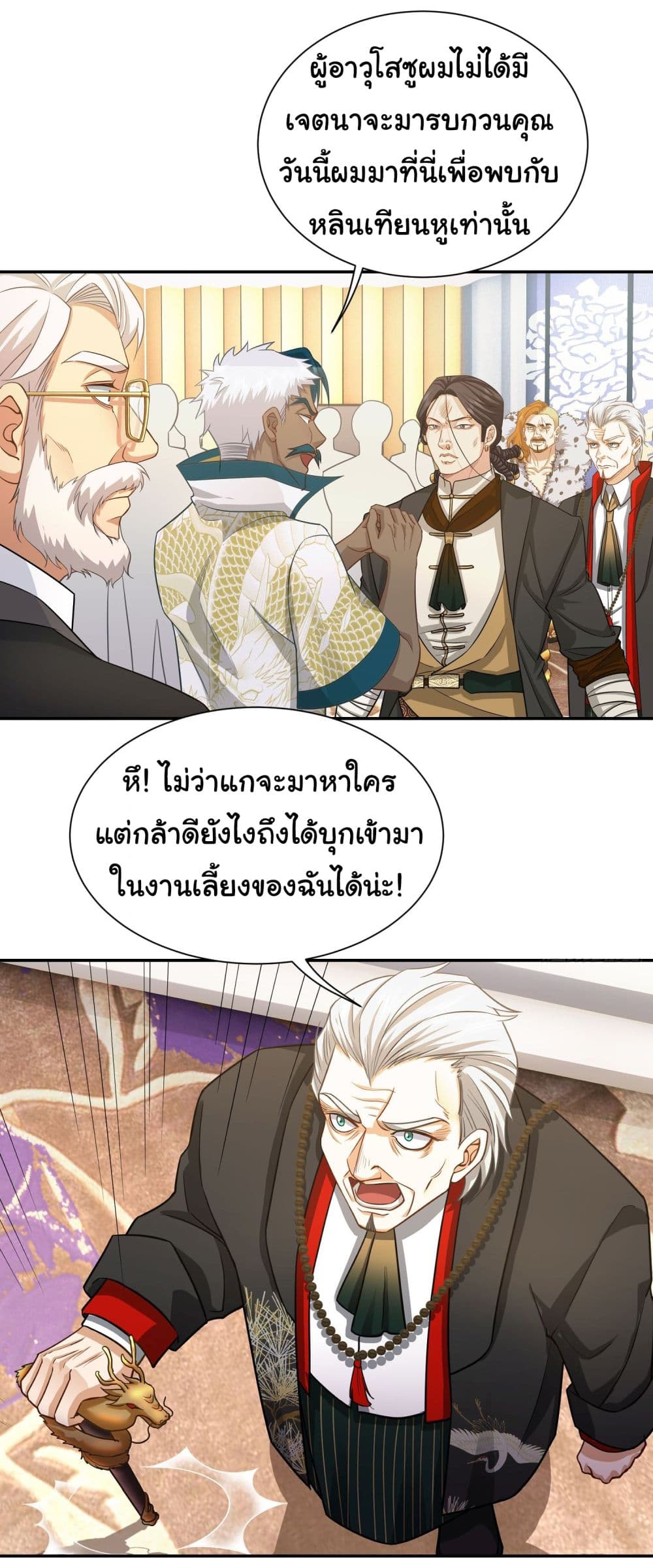 Dragon King Order ตอนที่ 19 (3)