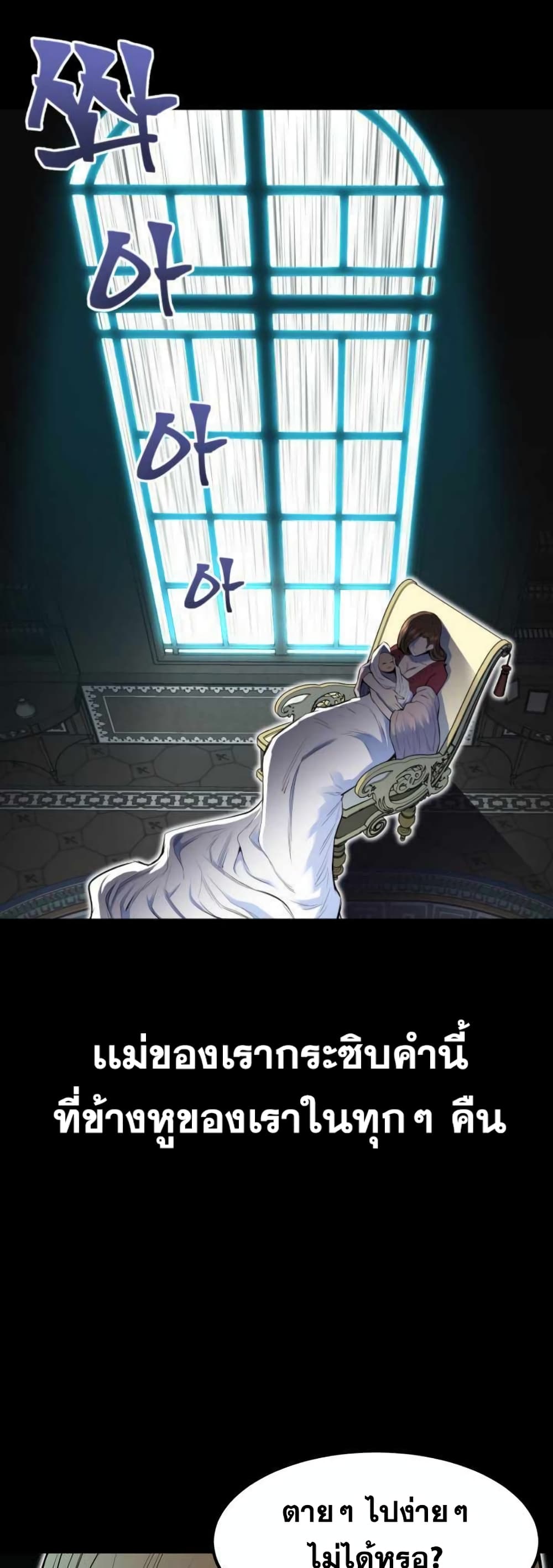 Standard of Reincarnation ตอนที่ 1 (8)