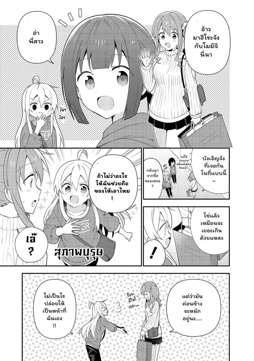 Onii chan wa Oshimai! Koushiki Anthology Comic 14 09