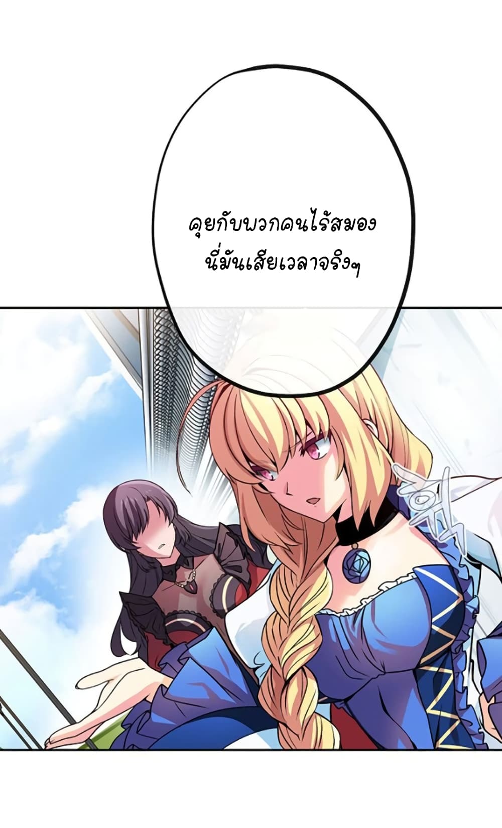 Circle Zero’s Otherworldly Hero Business Re ตอนที่ 16 (12)