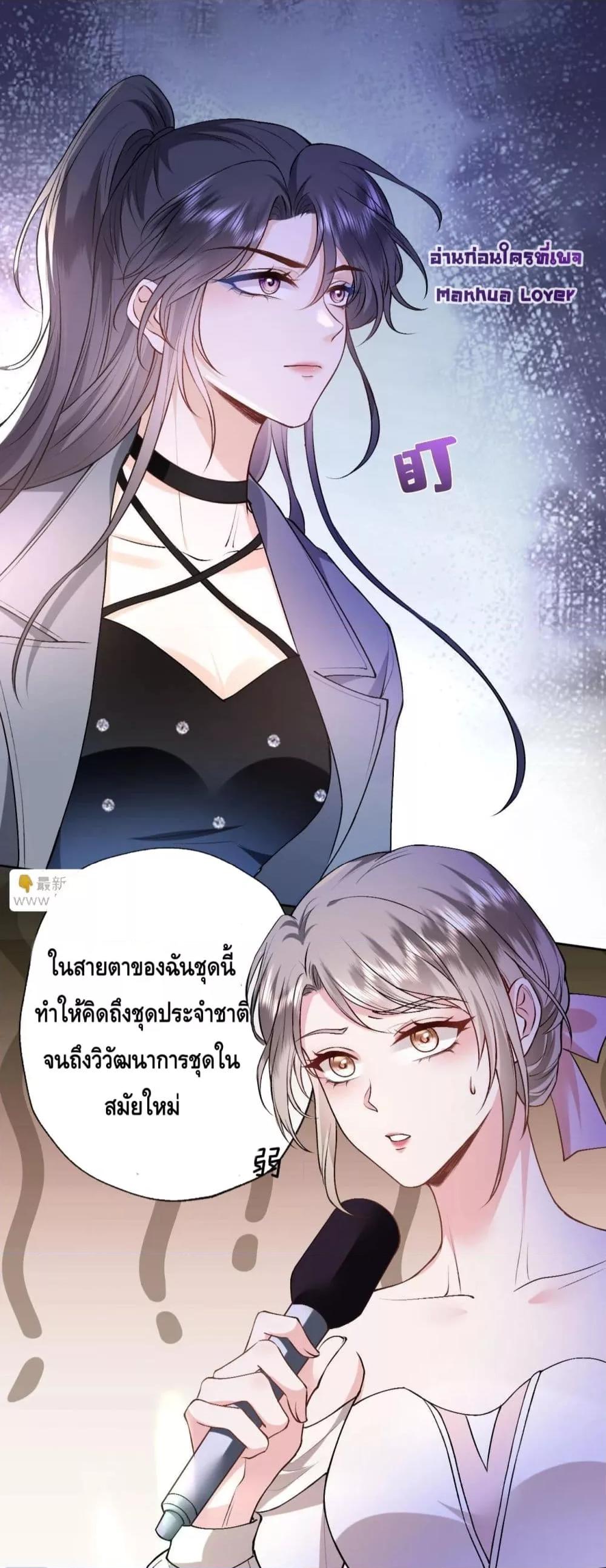 Madam Slaps Her Face Online Everyday ตอนที่ 39 (5)