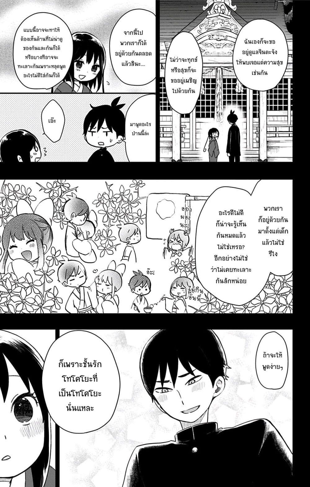 Shouwa Otome Otogibanashi เรื่องเล่าของสาวน้อย ยุคโชวะ ตอนที่ 33 (9)