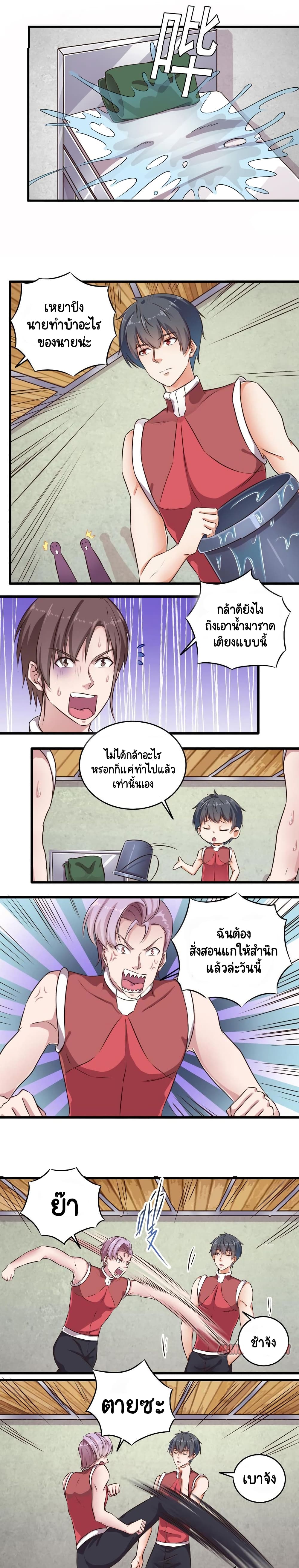 The Underworld’s Broker ตอนที่ 133 (2)