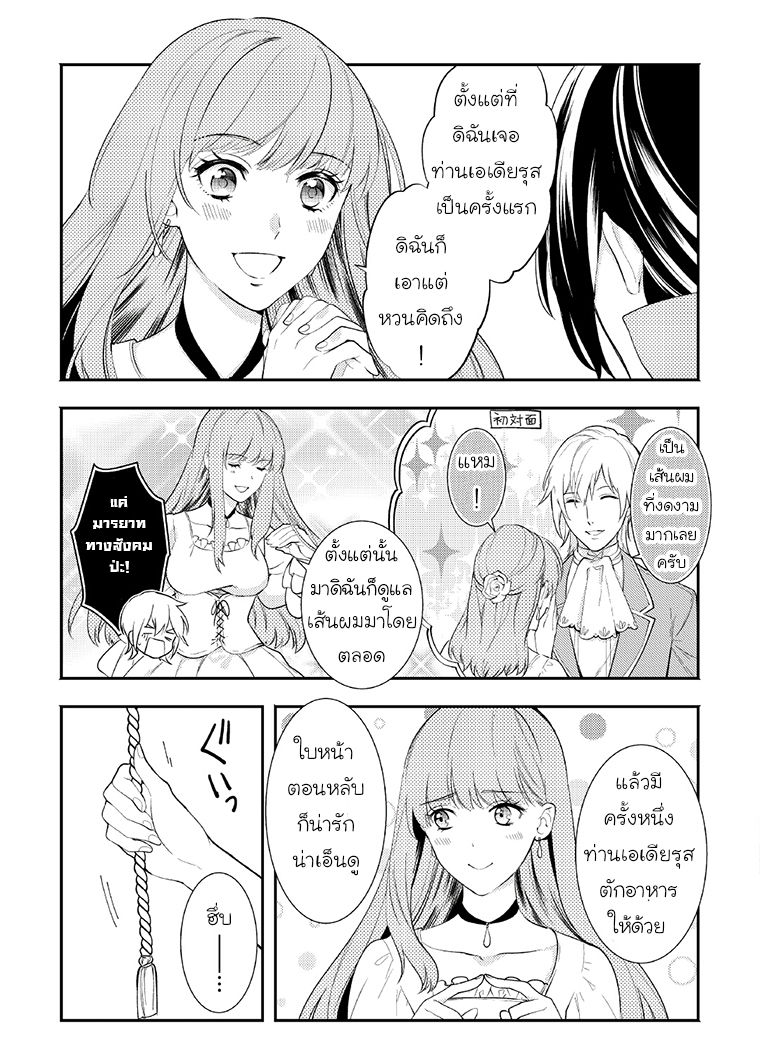 Soushikikan to Watashi no Jijou ตอนที่ 6 (13)