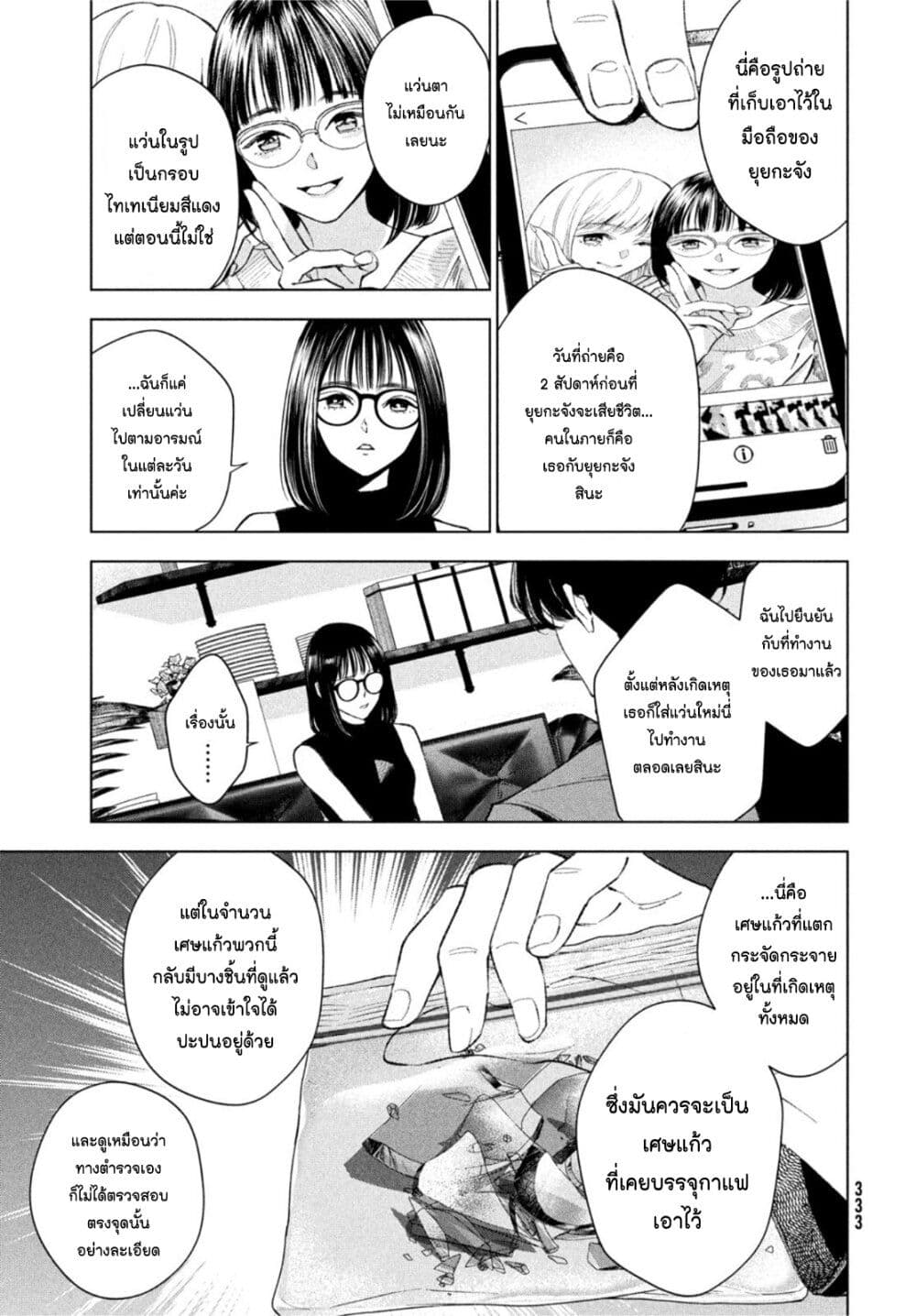 Medium Reibai Tantei Jouzuka Hisui ตอนที่ 2 (26)