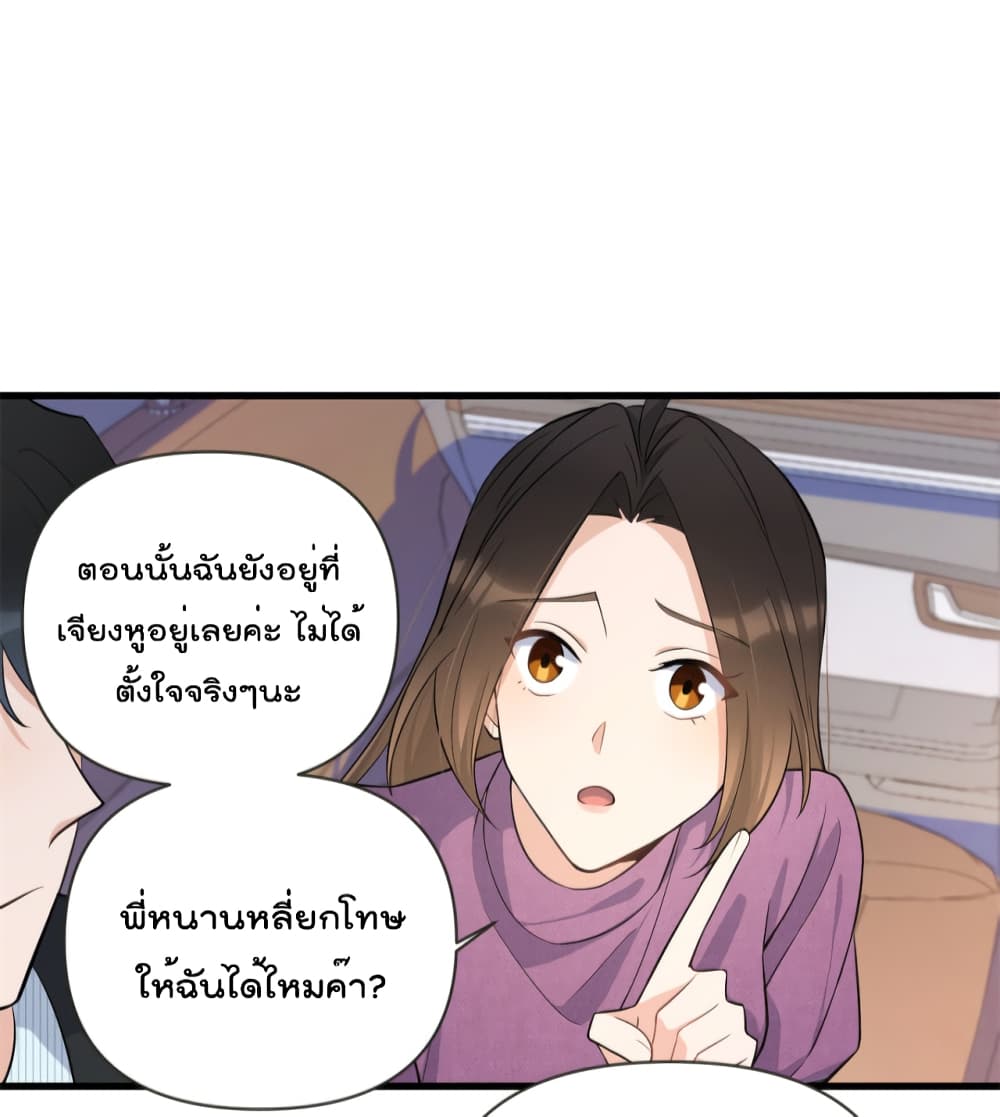 Remember Me ตอนที่ 137 (15)