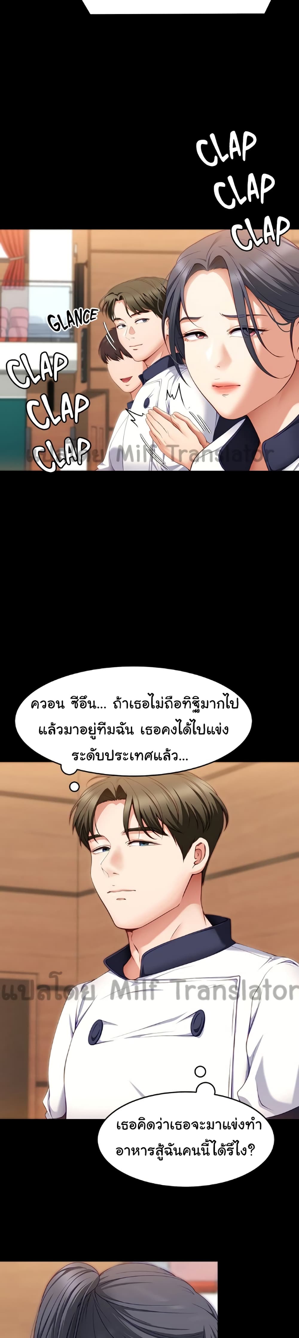 Tonight, You’re My Dinner ตอนที่ 30 (13)