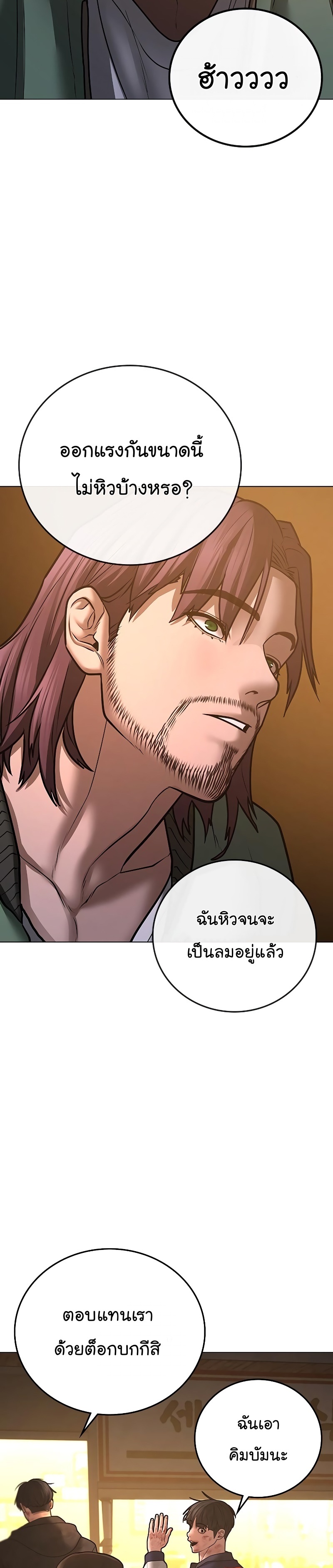 Reality Quest ตอนที่ 61 (24)