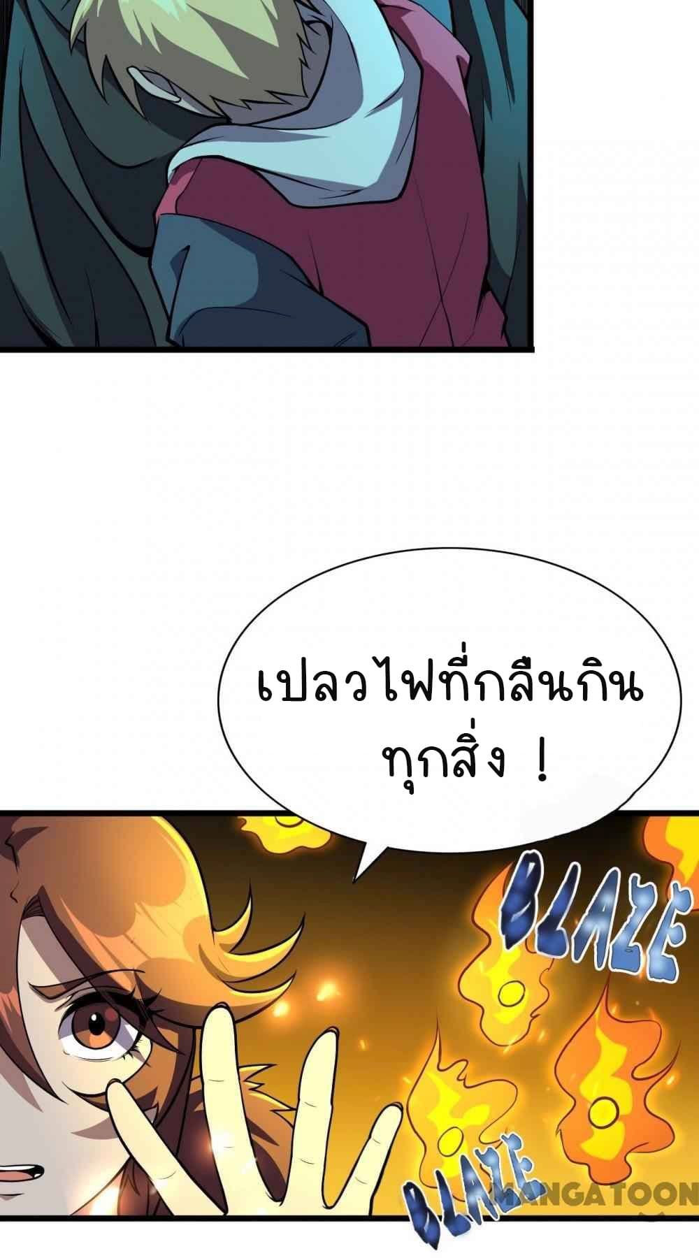 An Adventure in Paradise ตอนที่ 26 (25)