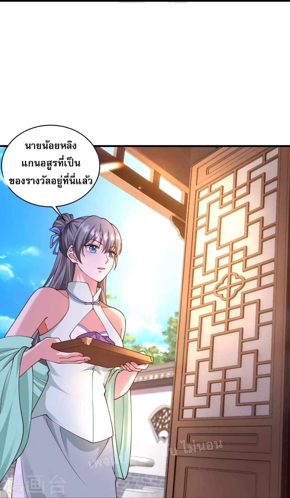 Return of the Evil God ตอนที่ 10 (8)