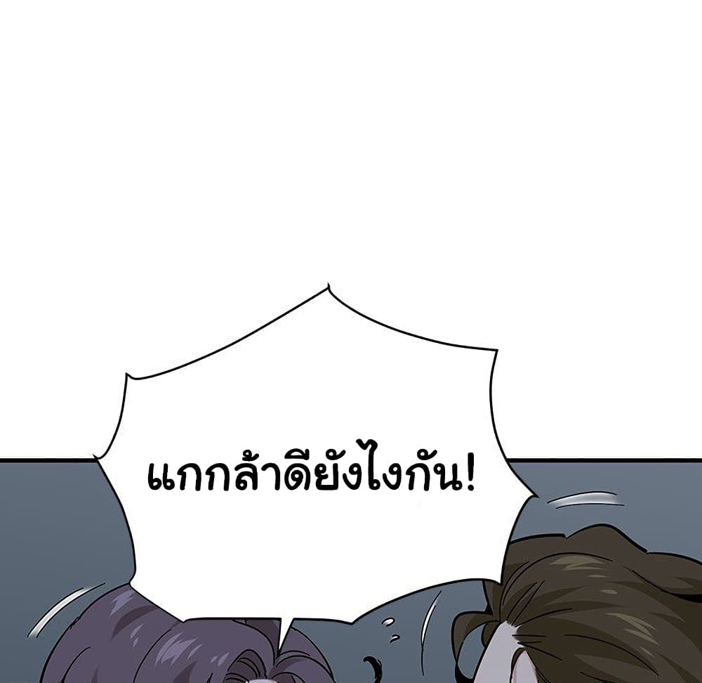 Dog on Patrol ตอนที่ 52 (52)