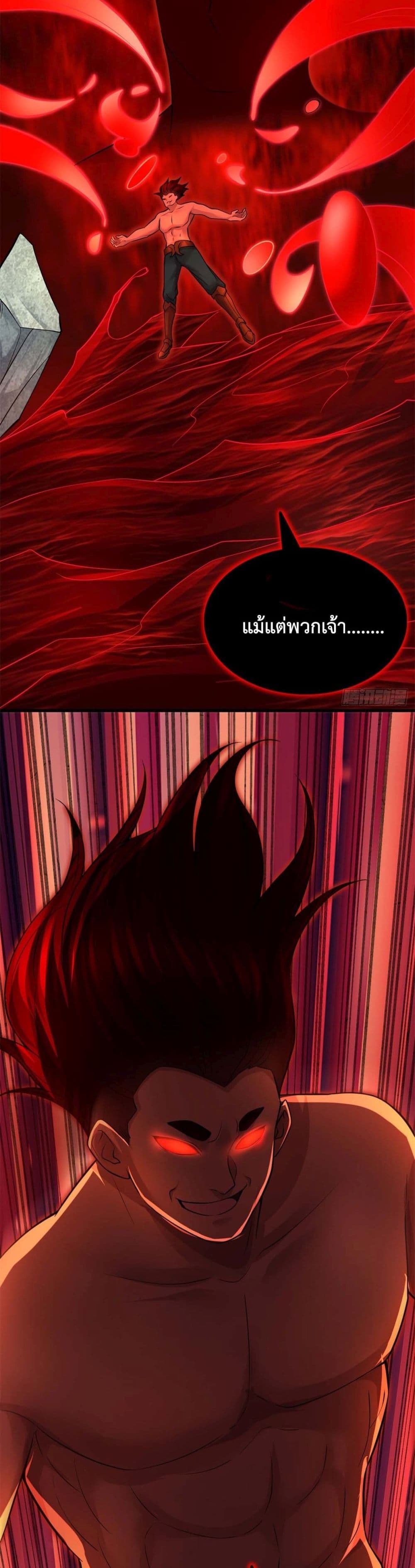 I Can Become A Sword God ตอนที่ 9 (8)