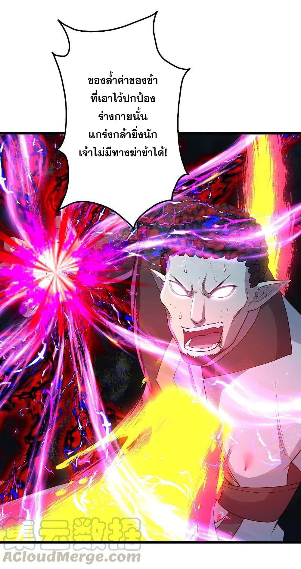 Matchless Emperor เทพอสูรกลืนกินนภา ตอนที่ 200 (31)