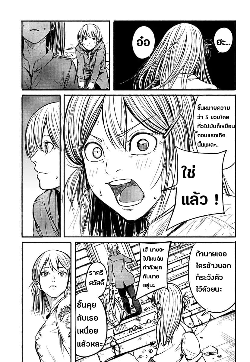 Alma ตอนที่ 1 (12)