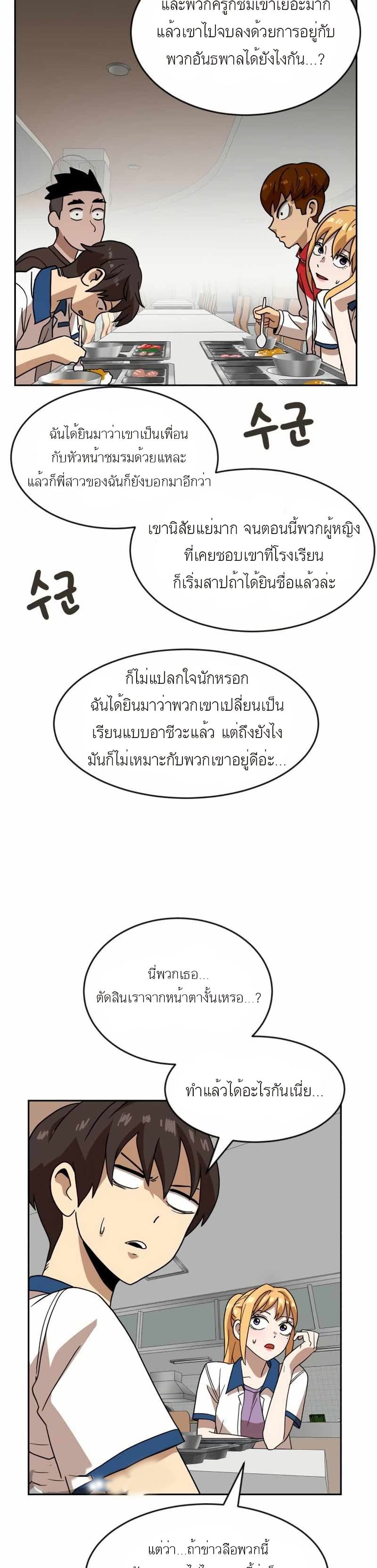 Double Click ตอนที่ 45 (29)