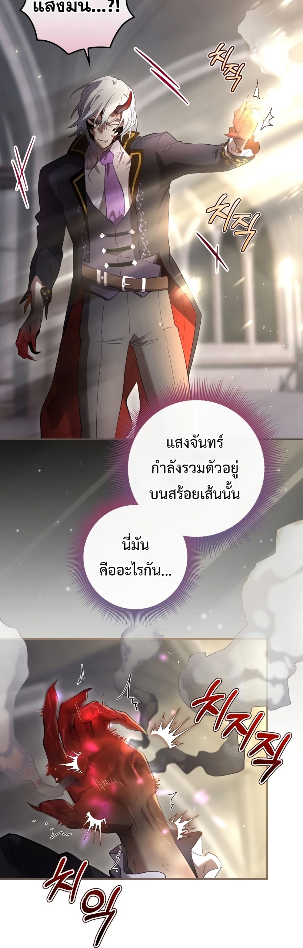 Ending Maker ตอนที่ 32 (44)