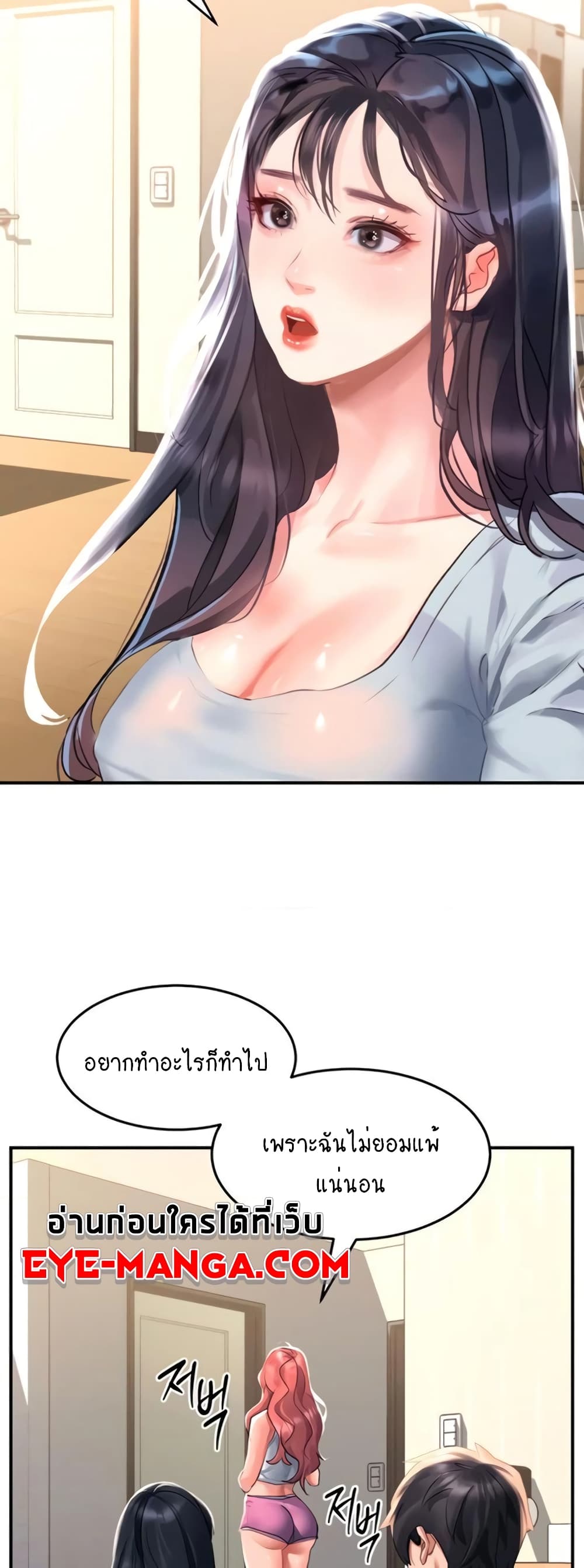 Unlock Her Heart ตอนที่ 33 (25)