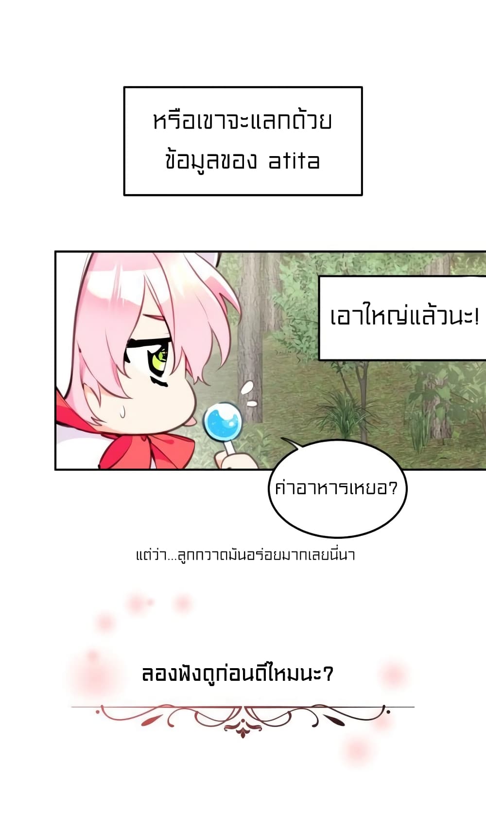 Lotto Princess ตอนที่ 5 (40)