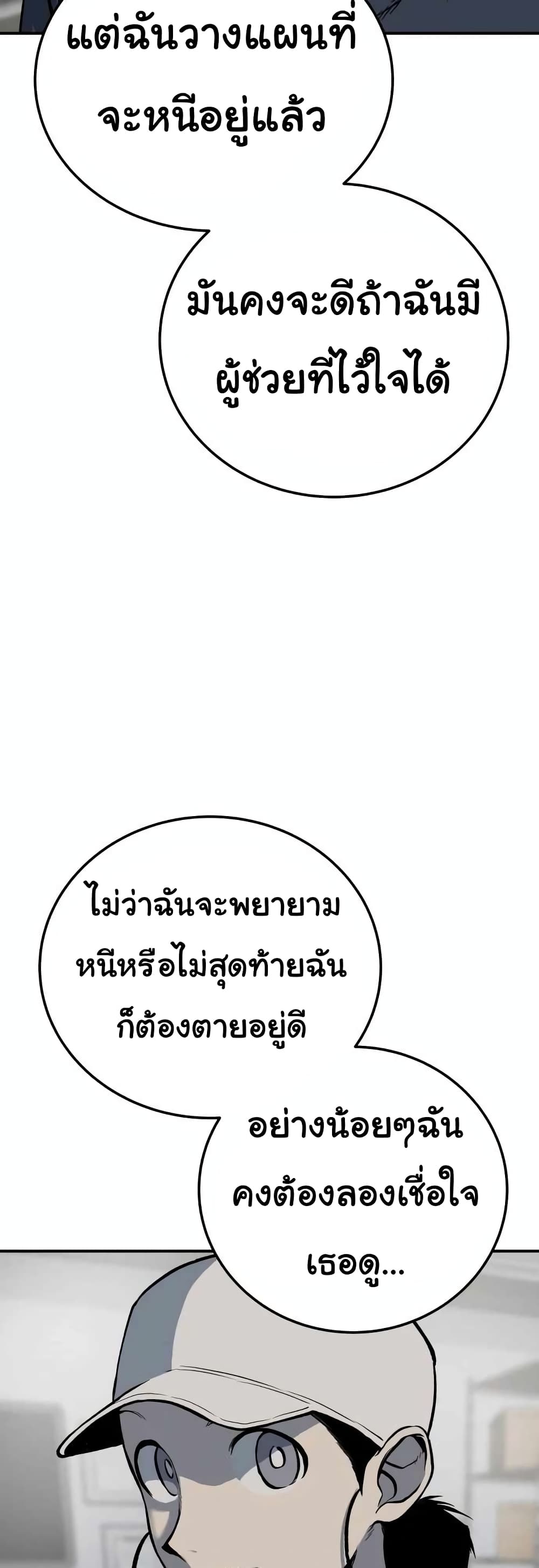 ZomGan ตอนที่ 13 (75)