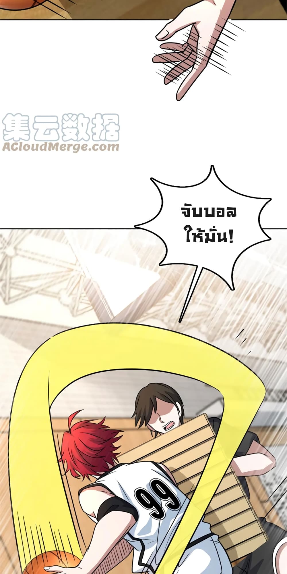 Fast Break! ตอนที่ 49 (5)