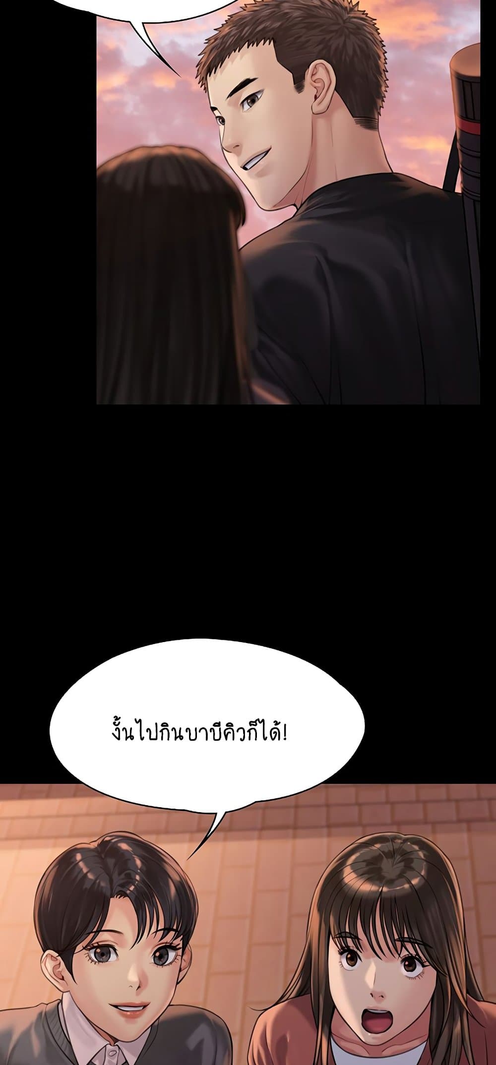 Queen Bee ตอนที่ 165 (61)