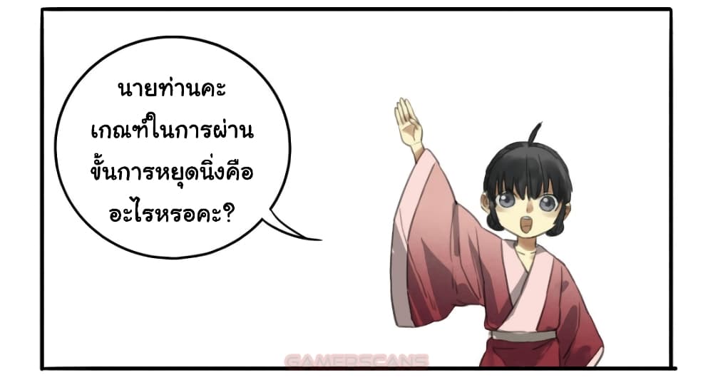 Martial Legacy ตอนที่ 12 (14)