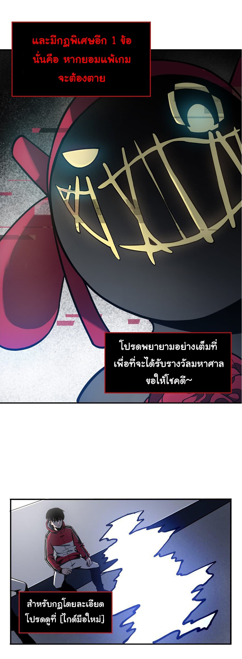 Riding on the Brink of Annihilation ตอนที่ 3 (15)