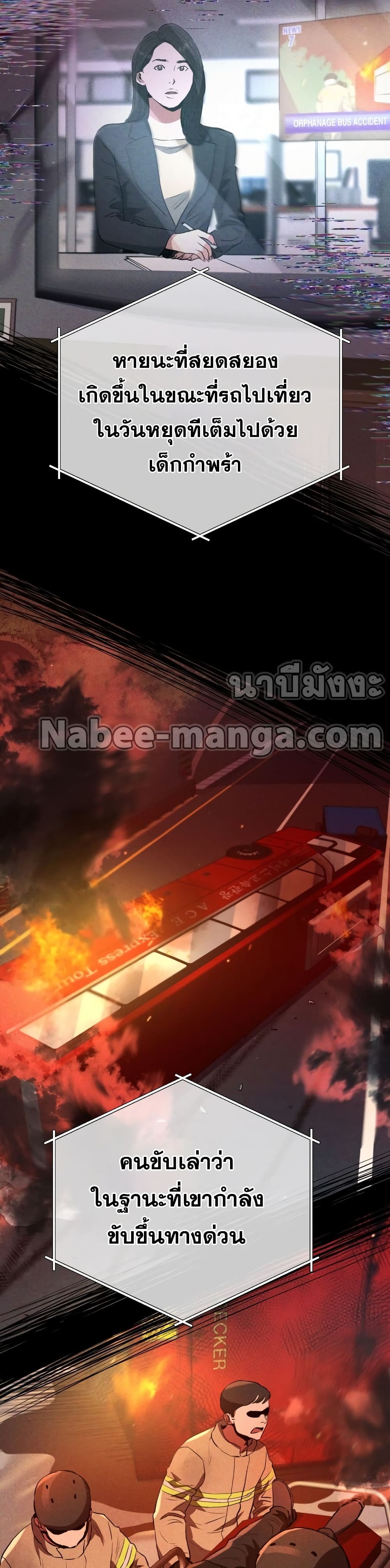 Rescue System ตอนที่ 34 (18)