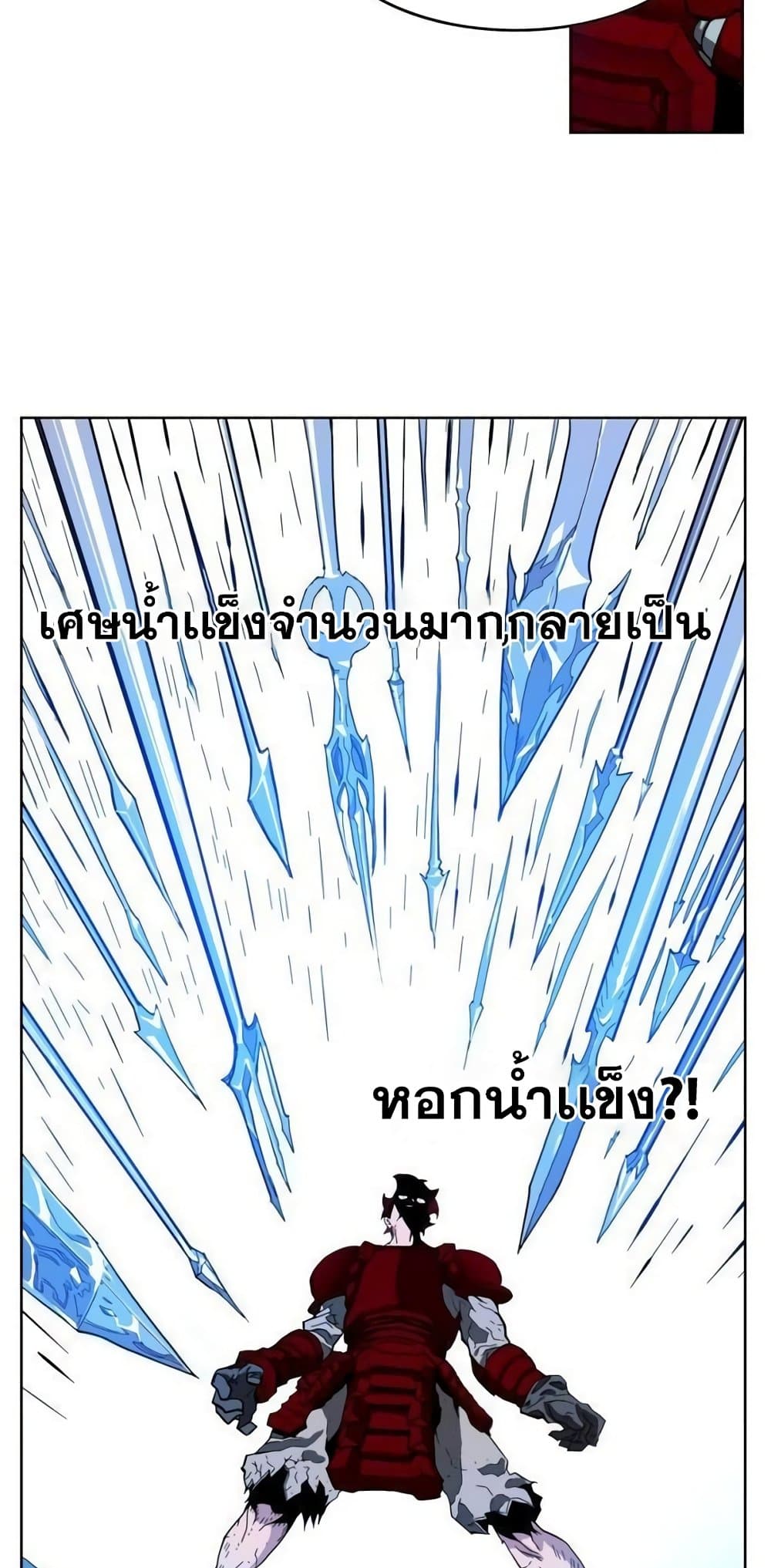 Hardcore Leveling Warrior ตอนที่ 43 (42)