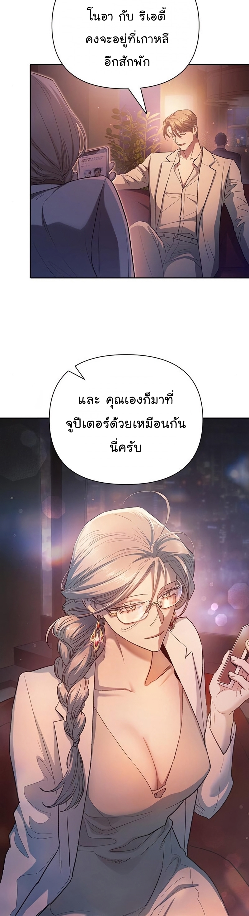 Manhwa Manga I S Class that i rise 108 (3)