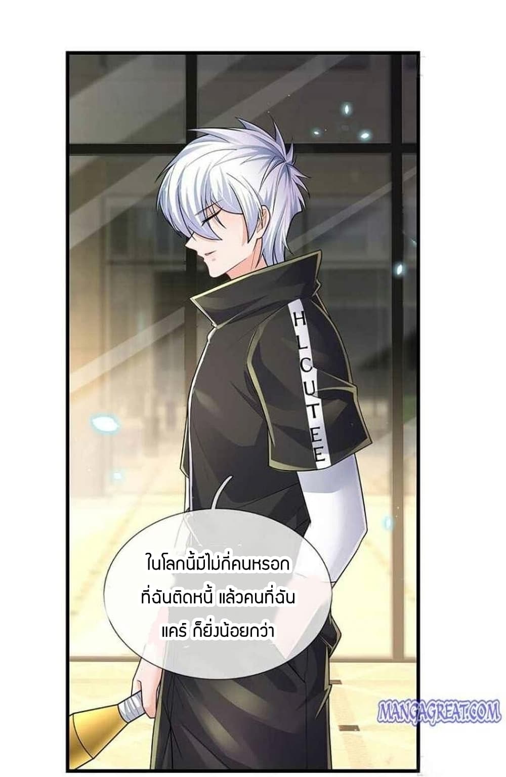 Immortal Emperor Refining 5000 Years ตอนที่ 119 (15)