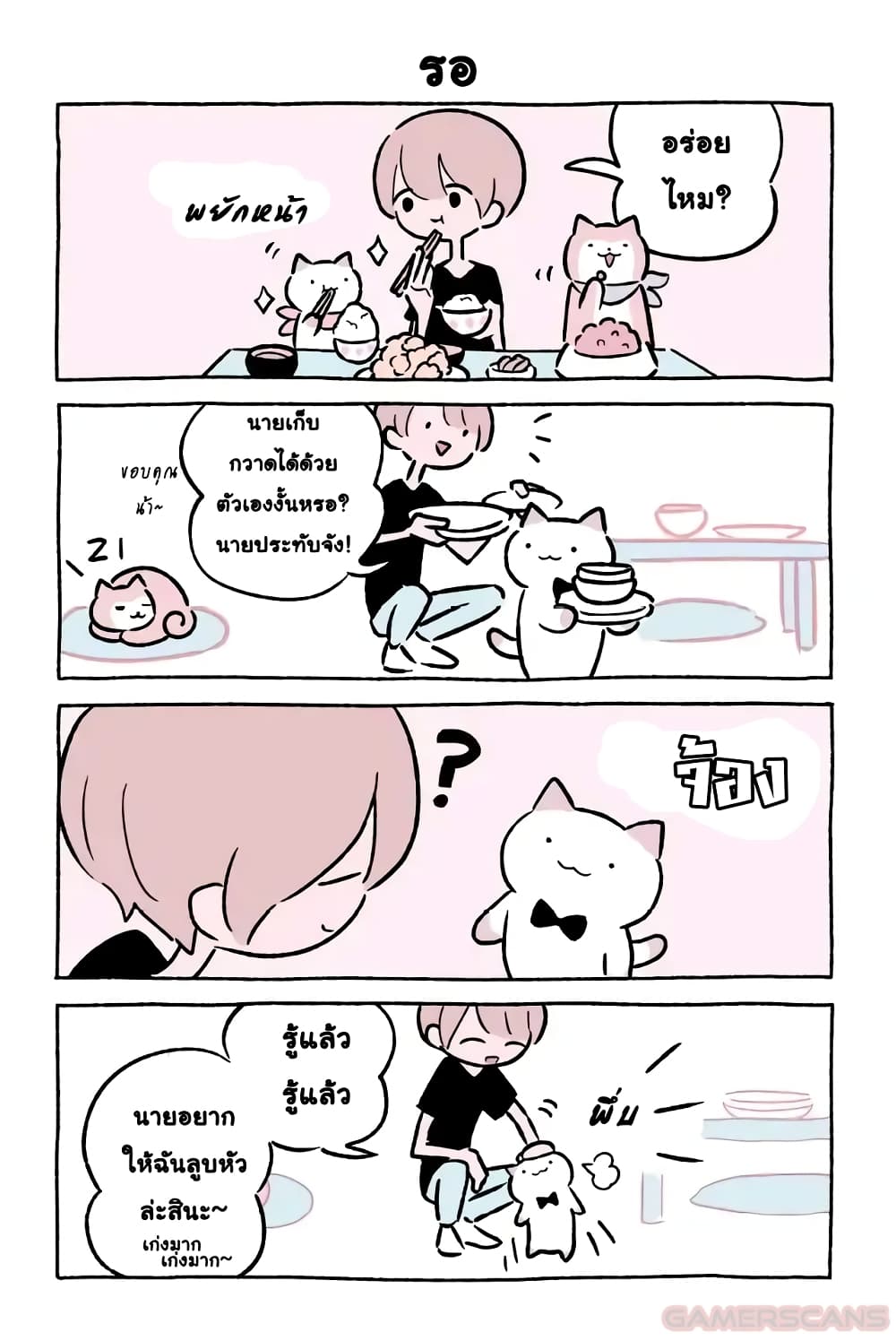 Wonder Cat Kyuu chan คิวจัง แมวมหัศจรรย์ ตอนที่ 46 (3)