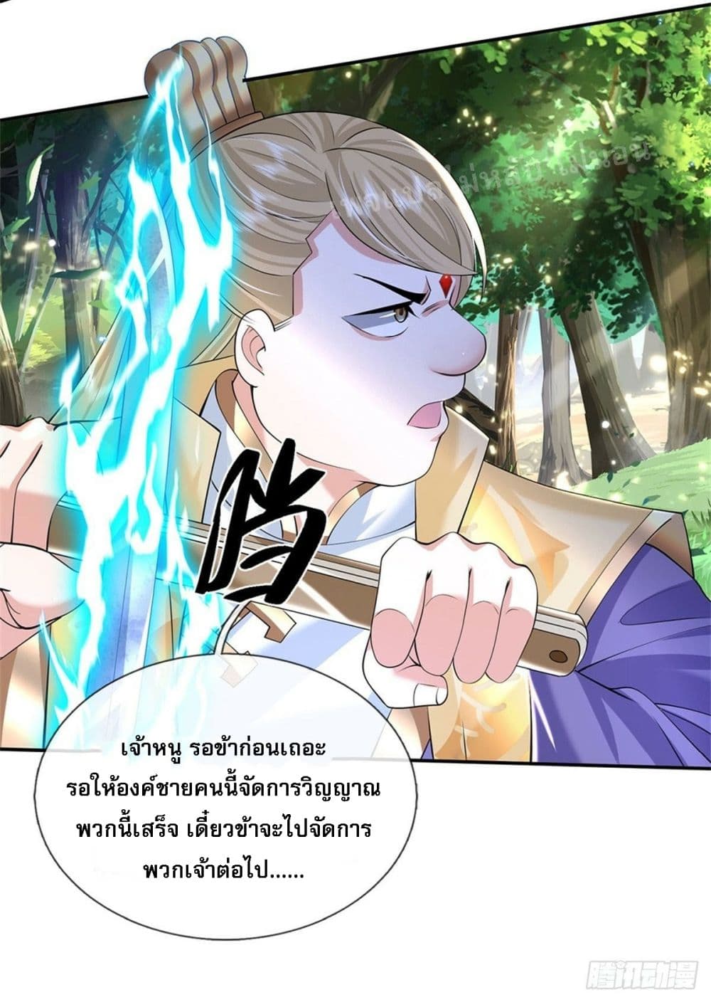 Royal God of War, Rising Dragon ตอนที่ 144 (5)