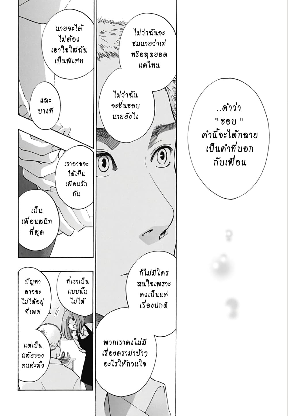 Ao no Flag 40 (20)