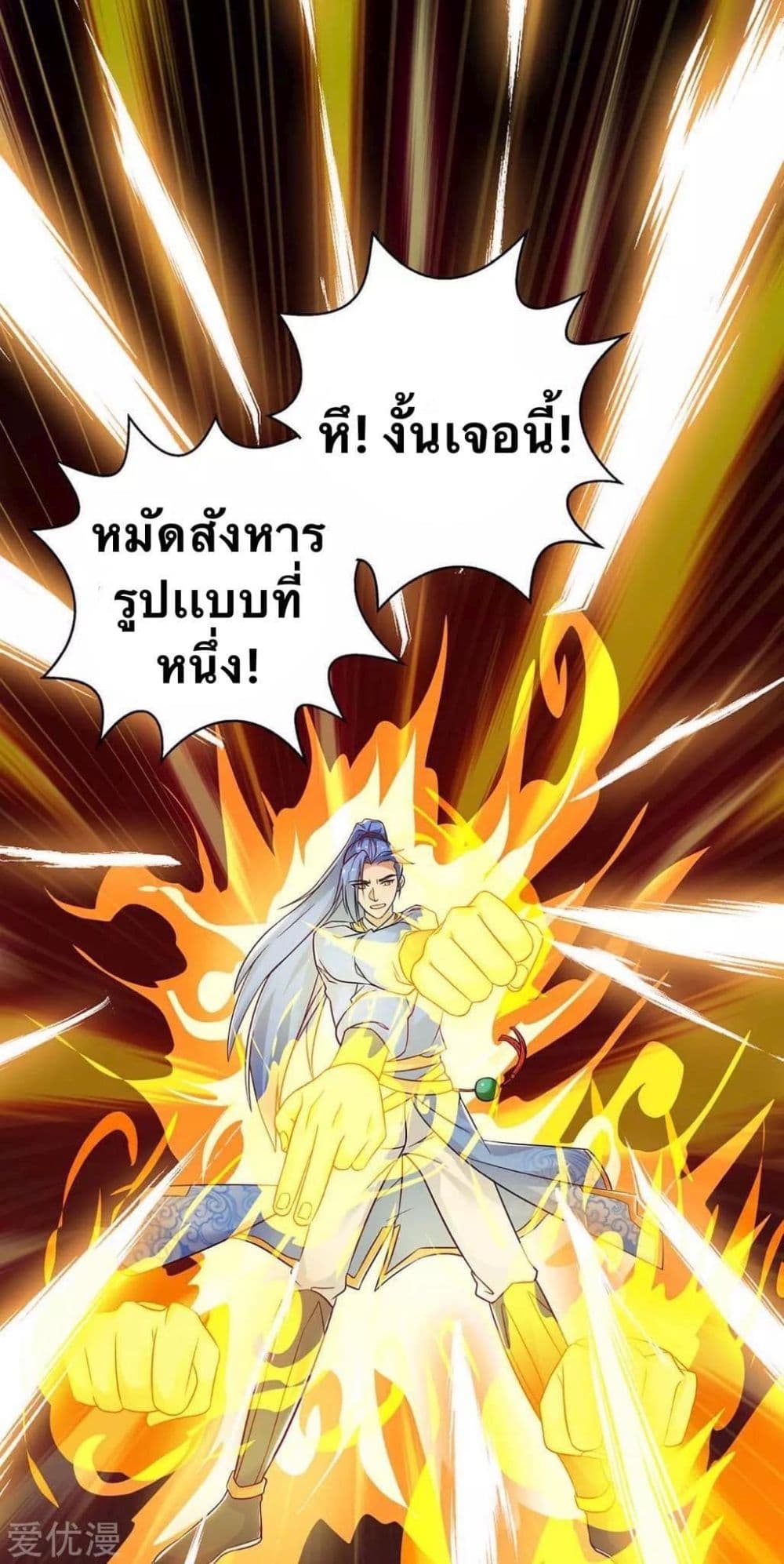 Strongest Leveling ตอนที่ 177 (22)