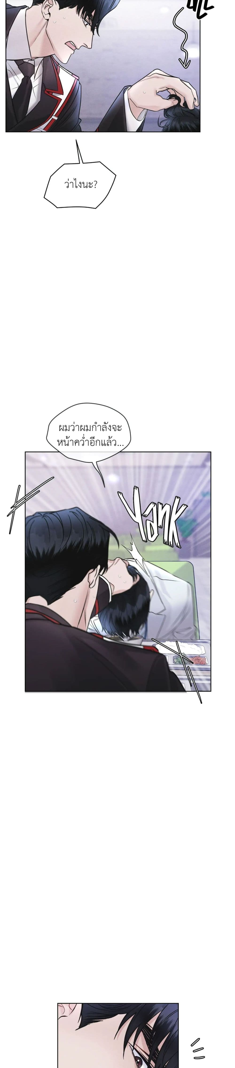 Rainbow City ตอนที่ 6 (30)