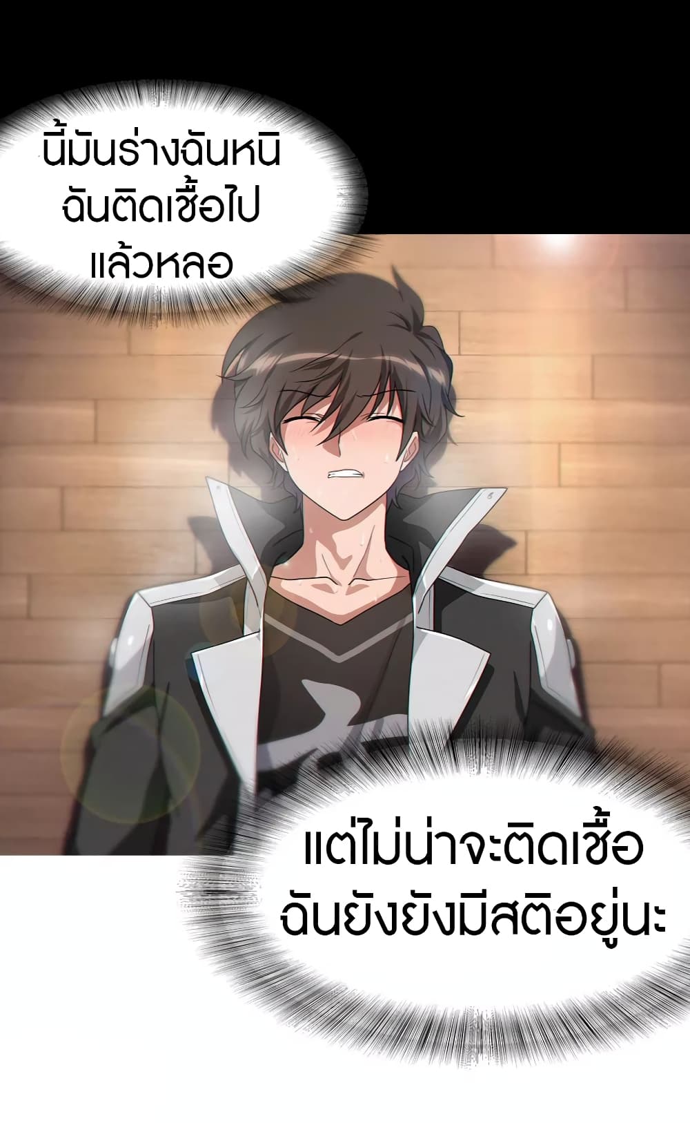 My Girlfriend is a Zombie ตอนที่ 185 (8)