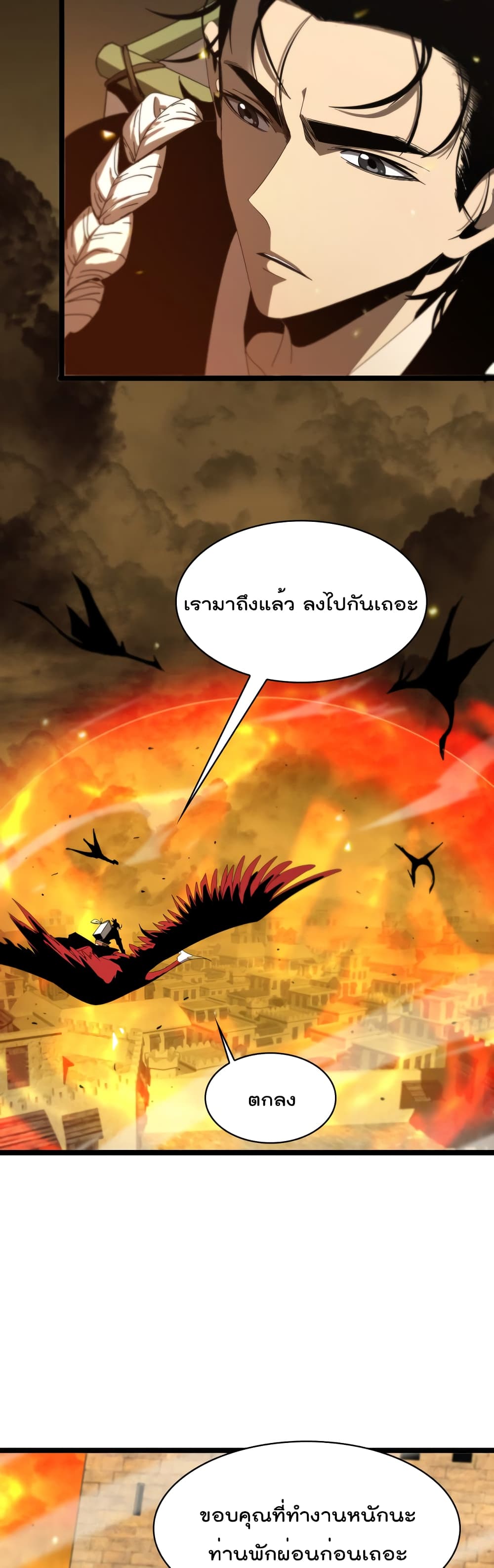 World’s Apocalypse Online ตอนที่ 100 (18)