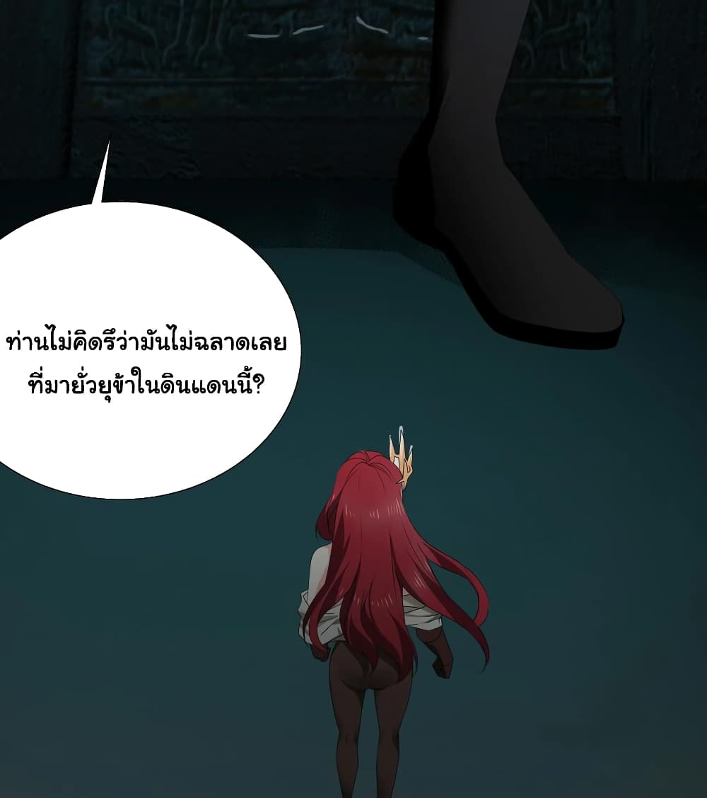 My Harem is the Best ตอนที่ 36 (28)