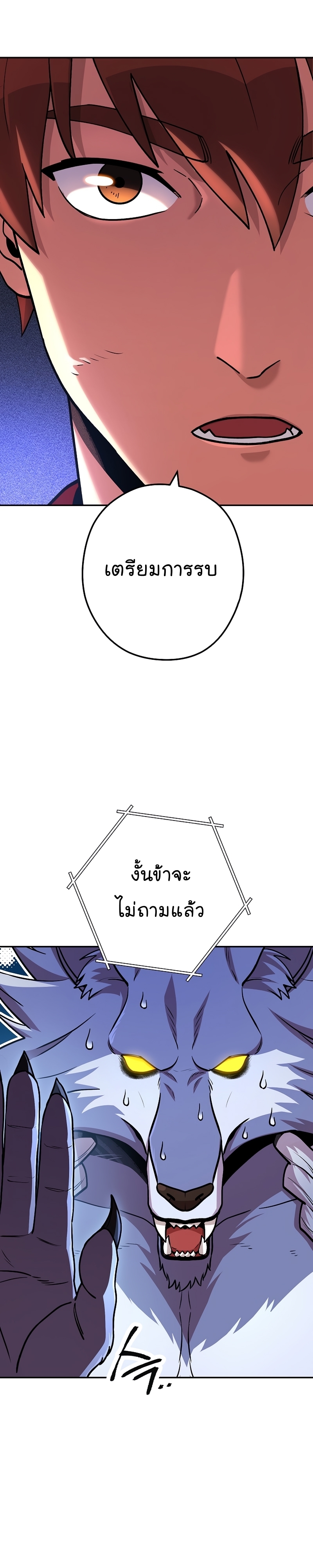 Dungeon Reset ตอนที่137 (15)