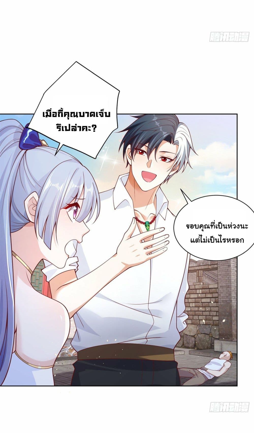 Sorry, I’m A Villain ตอนที่ 7 (24)