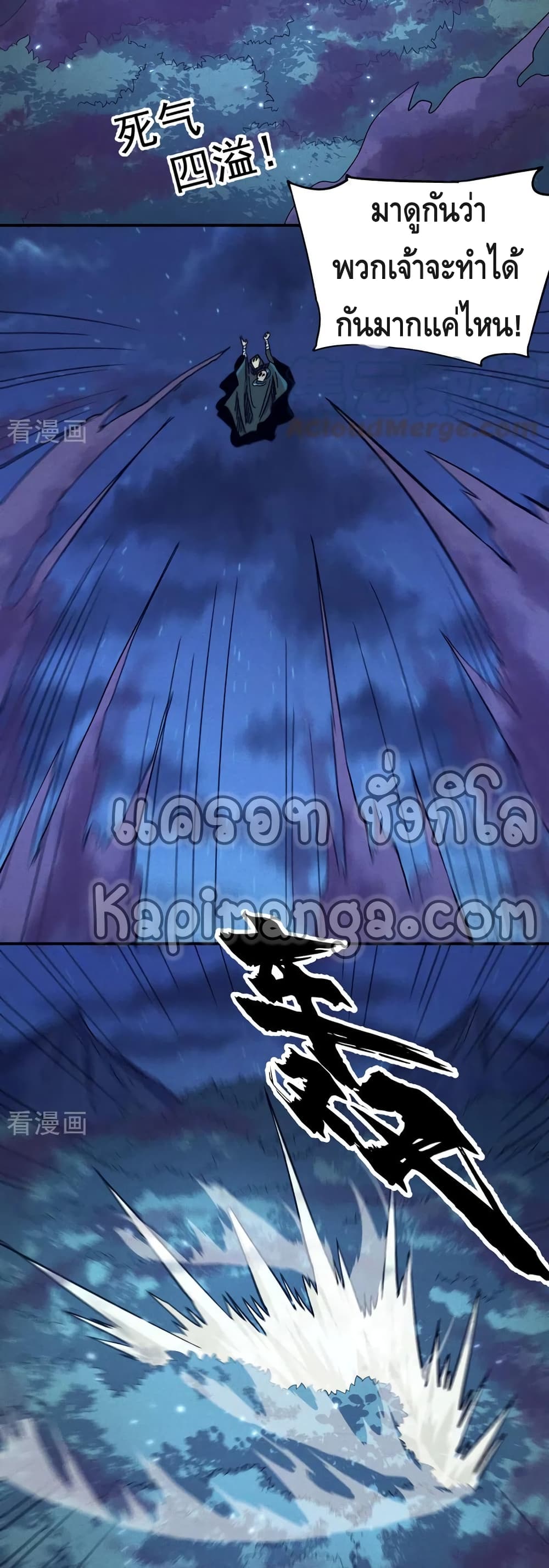 The Strongest Emperor ตอนที่ 72 (13)