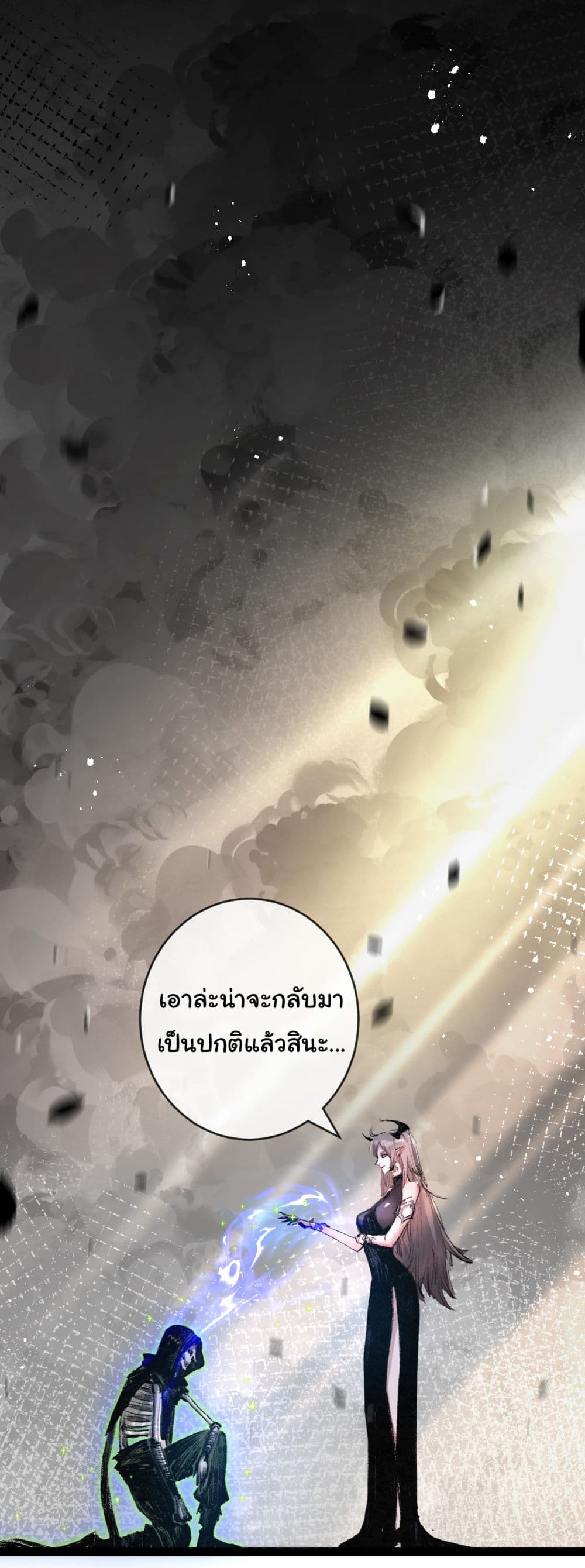 I’m The Boss in Magic Moon ตอนที่ 8 (2)