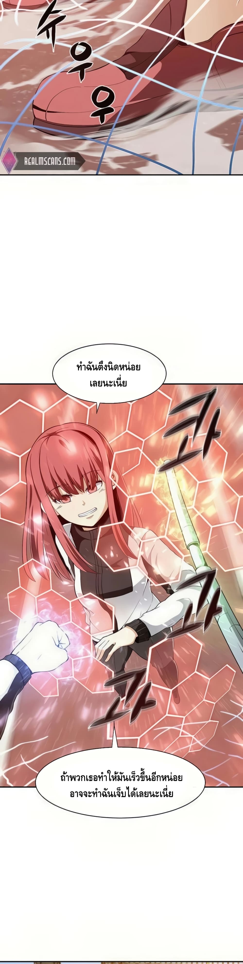 The Teacher of Perishable Villains ตอนที่ 22 (20)